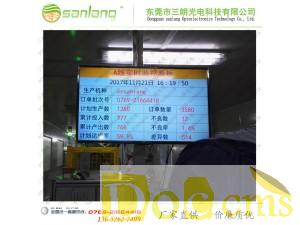 惠州索菱产线 液晶电视电子看板 自动化产线看板
